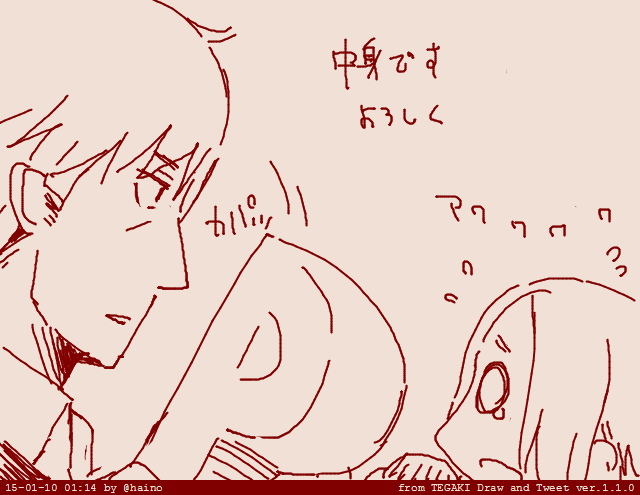 なるほどなー(˘ω˘) #tegaki_dt 