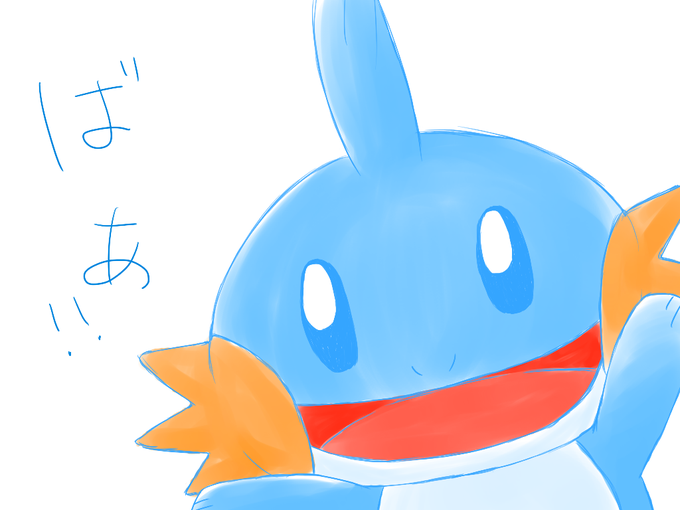 ラグラージのtwitterイラスト検索結果 古い順