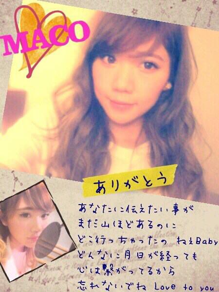 Maco 幸せのはじまり のデコ歌詞を集めます イメージで ありがとう のデコ歌詞の画像をのっけておきます Macoにリプで送ってね Http T Co 8pqwtfxlog