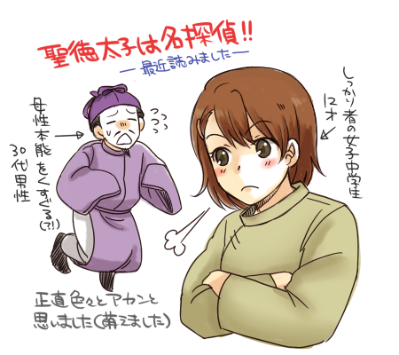 聖徳太子のtwitterイラスト検索結果 古い順