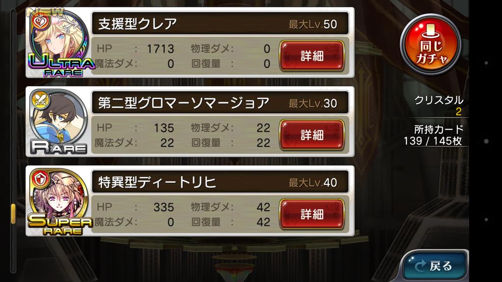 abranadabra's tweet photo. ディートリヒ出過ぎなおまえ。そして初星5 http://t.co/FlNyCRSOKD