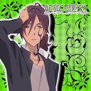 妖狐 僕ss団体 No Twitter 妖狐 僕ss 反ノ塚連勝役 御津月龍臥でーす もとは石田彰の声真似してたけど細谷佳正の声真似もしてまーす 枠は不定期なんでよろしくでーす 後悔のない人生なんて味気ない Ryuga Tenshu 反ノ塚連勝 御津月龍臥 Http T Co Hqlhy3lbqn