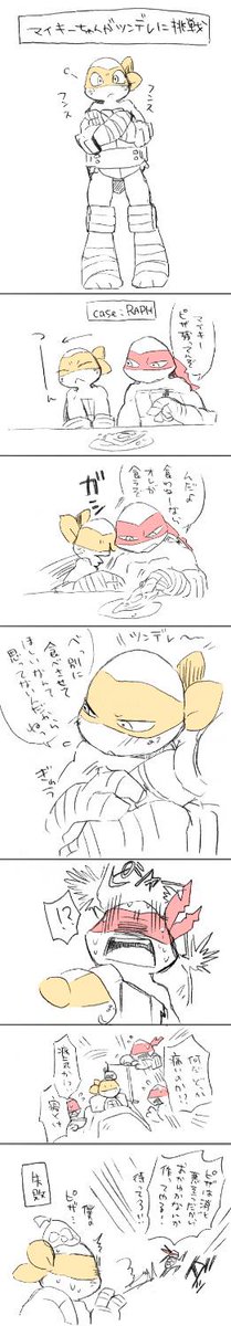 ツンデレマイキーちゃん 
