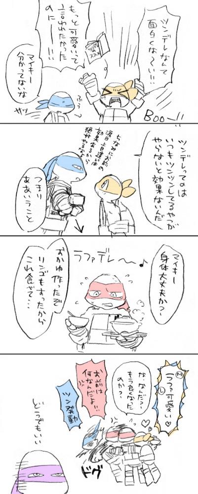 ツンデレマイキーちゃん 