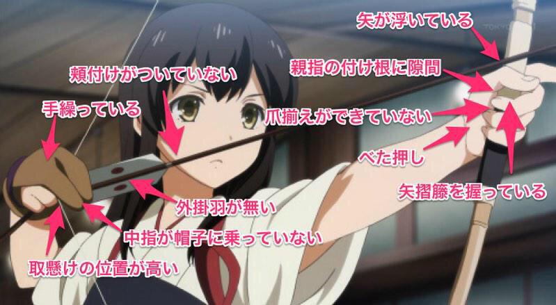 紅葉 楓 オリックス連覇 うわ こういうの作る弓道部員って痛々しいわ 元弓道部だけどアニメ にここまでのこと求めてないし 現実とアニメを混同してる時点でお察し こんだけ指摘するならさぞいいアニメが作れるんだろうなぁ 製作者は Http T Co