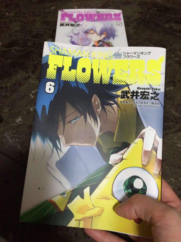 かっちゃま シャーマンキングflowersまじか 打ち切りみたいになってるけど ジャンプ改がいきなり休刊して廃刊したからでしょ 武井先生頑張って 続報待ってる シャーマンキング シャーマンキングflowers Http T Co 9coibbutb6