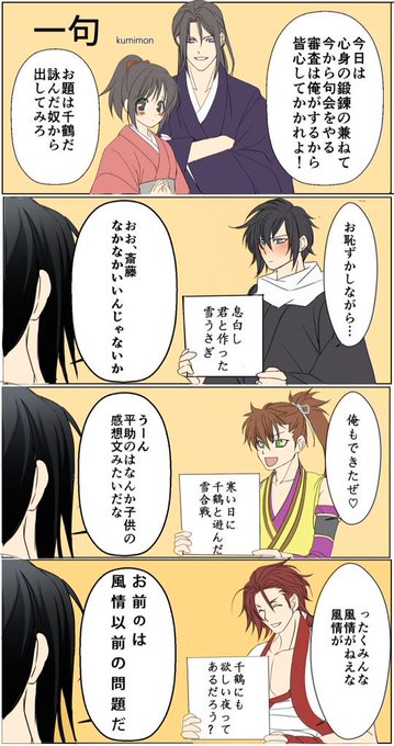 薄桜鬼版深夜のお絵かき60分 を含むマンガ一覧 リツイート順 2ページ ツイコミ 仮