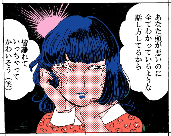 その癖治るといいね(一生助言しないけど) 
