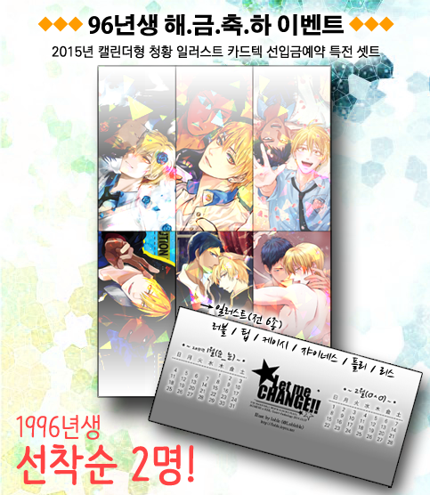 AOKI_days's tweet photo. ★이벤트★ 케스에서 앤솔로지를 구매하시는 96년생 선착순 2분께 해금축하(?) 선물로 예약특전 카드텍 셋트를 드립니다♥ 해금축하 이벤트는 쿠로바스 성인피오케(농구공과 은팔찌) [은6] 에서만 진행됩니다! http://t.co/fhrX0kPopC