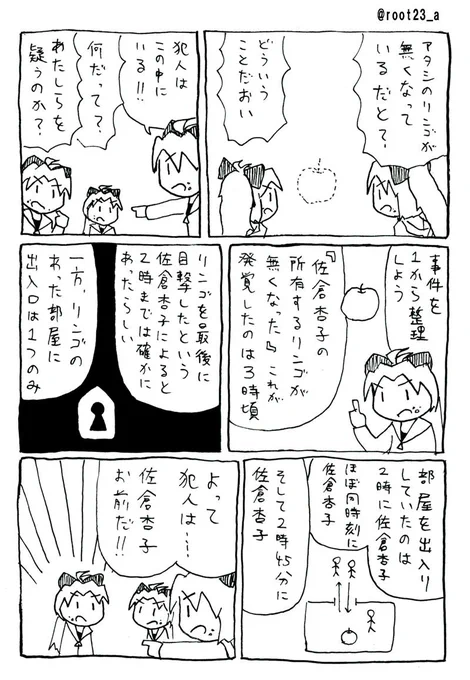 お題『名探偵』 #まどマギ版真剣深夜のお絵かき60分一本勝負 