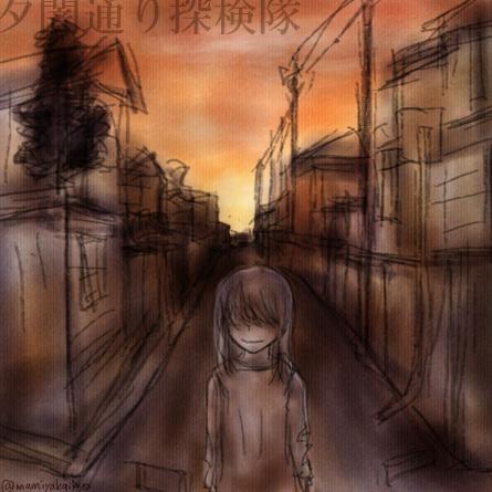 夕闇通り探検隊のtwitterイラスト検索結果 古い順 夕闇通り探検隊のtwitterイラスト検索結果 古い順