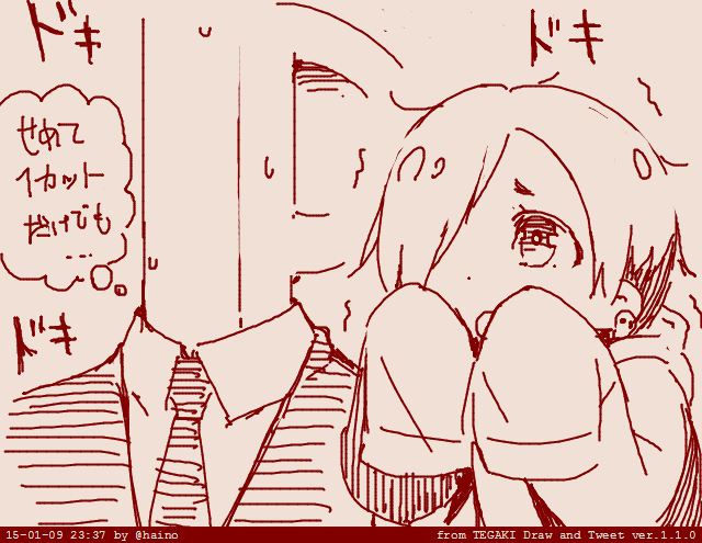 などと思う #tegaki_dt 