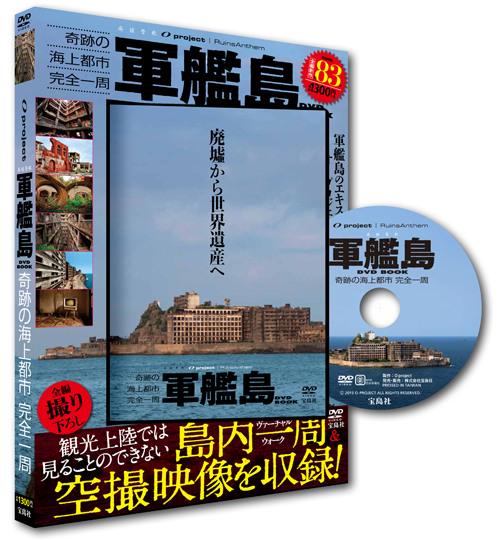 DVD 廃墟賛歌 廃道クエスト 廃道レガシイ 廃道ビヨンド 3枚セット Amazon.co.jp: 廃墟賛歌 廃道レガシイ Obroad Legacy [DVD