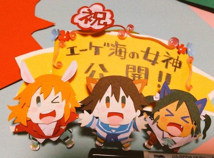 ついにこの日がきましたね!! 