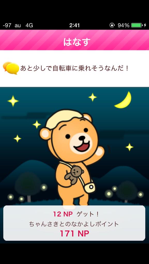 ট ইট র 桑原由気 くわはらゆうき 無料でくまとお話できるアプリ ココロベアをやってるの 宣伝 Onosaki1126 ナナシスで晴海シンジュちゃんを手に入れる方法を教えて下さい 私が知りたいわ なんで出ないの と思って最近はココロベアと話し