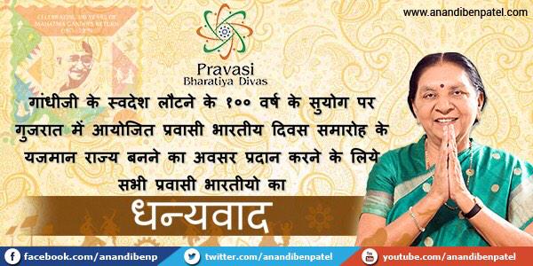 On behalf of whole of Gujarat, I thank everyone for giving us a chance to host them during @PBD2015. ફરી પાછા આવજો!