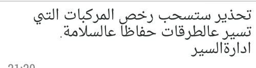 Deema22's tweet photo. وصلتني هذه الرسالة 
وجب ��لتنويه #الأردن #عاصفة_هدى #العاصفة_هدى #YaHalaHuda http://t.co/WTOhryM4t2