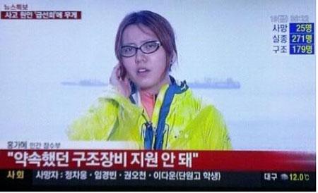 styleguideform's tweet image. #SouthKorean #Court Acquits #FakeReporter During #Sewol Ferry Incident

koogle.tv/media/news/sou…