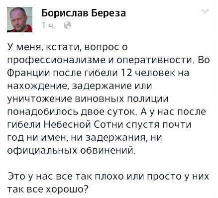 Ликвидированный во Франции террорист был боевиком "Исламского государства" - Цензор.НЕТ 4919