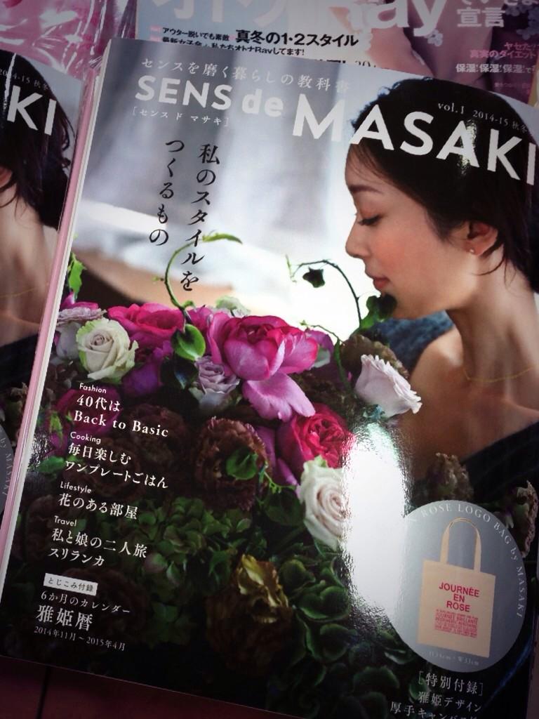集英社女性誌企画編集部 今年初めての雅姫さんからのメッセージ Sens De Masaki フェイスブックページにupされましたー 綺麗の秘密は温泉の入り方にあった Http T Co 5v6abk9asx Http T Co Xw1hj0o7df 集英社女性誌企画編集部 今年初めての雅姫さんからのメッセージ Sens De Masaki フェイスブックページにupされましたー 綺麗の秘密は温泉の入り方にあった Http T Co 5v6abk9asx Http T Co Xw1hj0o7df
