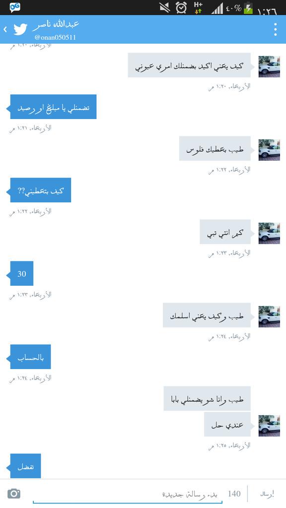 سفيرة نفسي (@mm99007654) on Twitter photo 