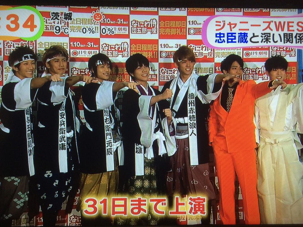 ジャニーズWEST なにわ侍団五郎一座 WS 2015.1.10】めざましどようび6