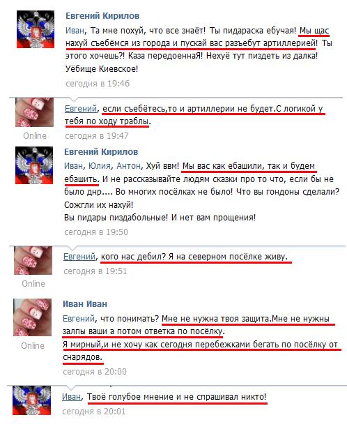 Два десятка населенных пунктов на востоке Украины без света из-за террористов - Цензор.НЕТ 7549