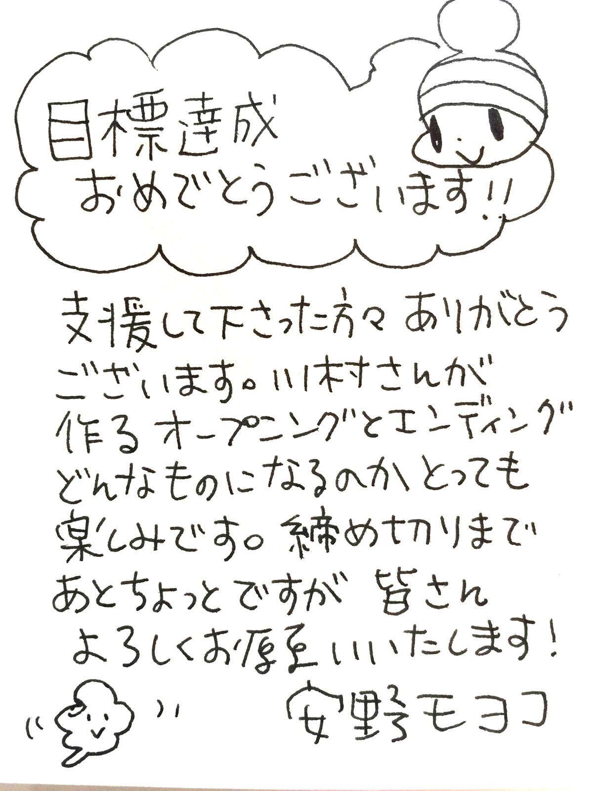 スーパーセール】 【値下げ】安野モヨコ サイン オチビサン 複製画