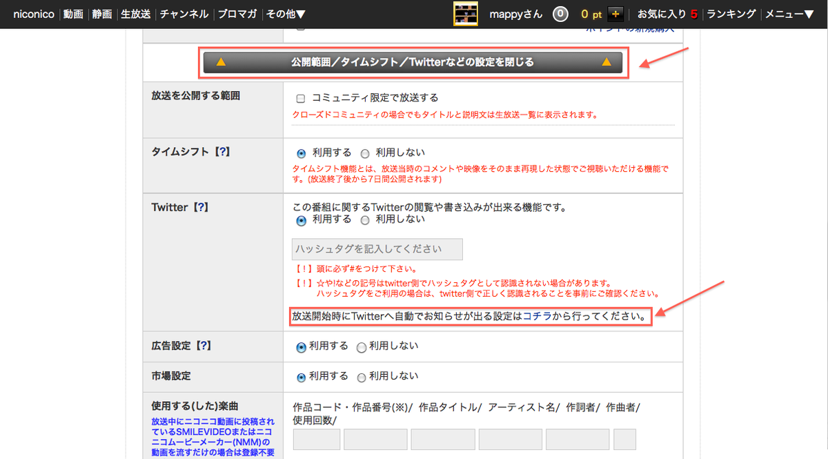 Mappy You Kizuna ニコ生の放送の設定で公開範囲 タイムシフト Twitterなどの設定から放送開始時にtwitterへ自動でお知らせが出る設定はコチラから行ってください のコチラをクリックして下さい Http T Co Tjb4b0xf4s