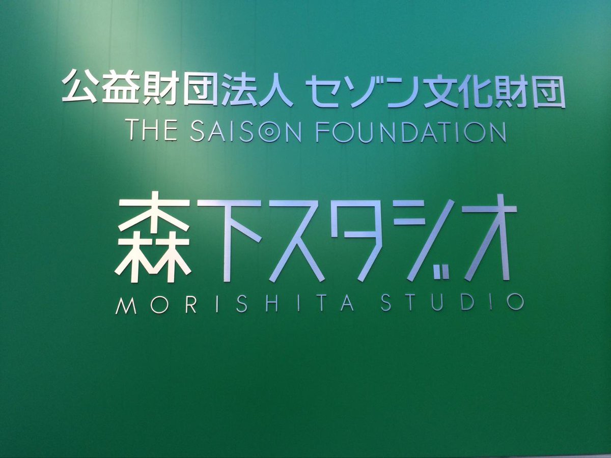 New city. New home. Let's start a new adventure #tokyo #mumgypsy #MovinUpLive #MovinUpZuffo