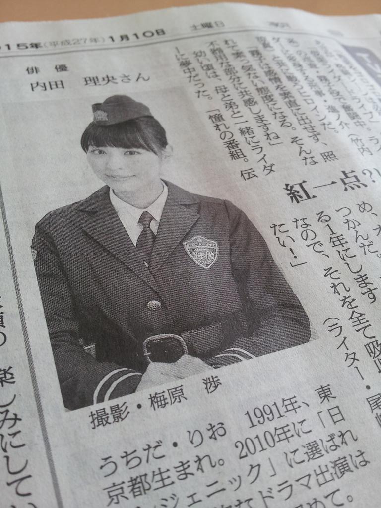 今日の朝日新聞朝刊 Tvフェイス に 仮面ライダードライブ 霧子役の内田理央さん登場 男性出演者に囲まれた現場は 仲がよくて 私を含めて男子校みたい 小原篤 アニマゲ丼 Scoopnest