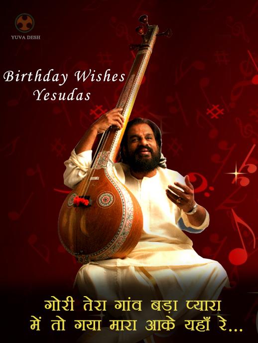 Wishes Padma Bhushan, K. J. Yesudas a very Happy Birthday  