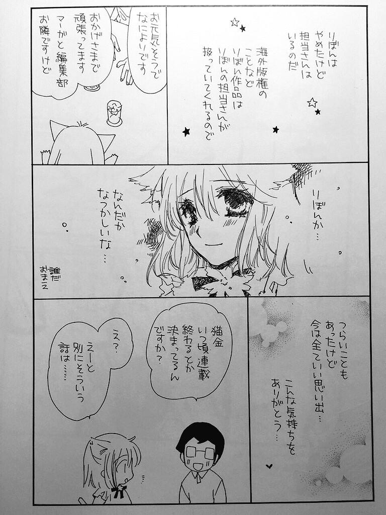 りぼん読者プレゼント1点もの　キャリーケース　種村有菜 りぼん読者プレゼント1点もの キャリーケース 種村有菜 2025年最新