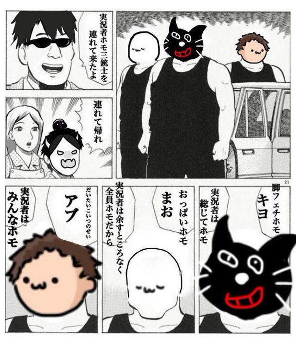 ラーメン三銃士 S Recent Tweets 6 تحليلات تويتر الرسومية الخاصة بهوتويت Whotwi