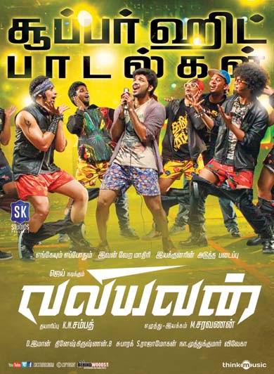 Valiyavan Audio