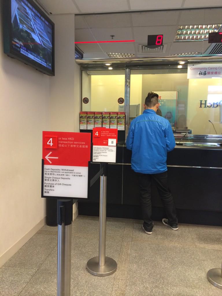#HSBC #HSBCHongKong bravo! You never cease to frustrate me! it's always a hassle to do a simple transaction!#HongKong