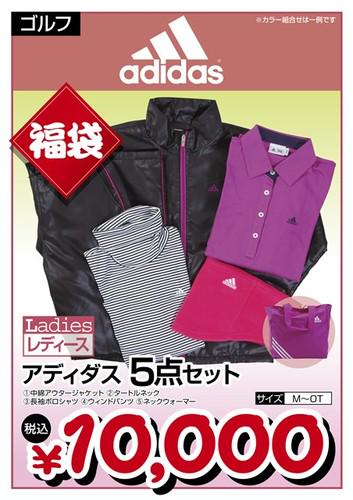 21年アディダスゴルフ福袋の予約開始日と中身ネタバレ 購入可能通販サイトまとめ 21 福袋マガジン おすすめ福袋 の最新情報 予約方法まとめサイト