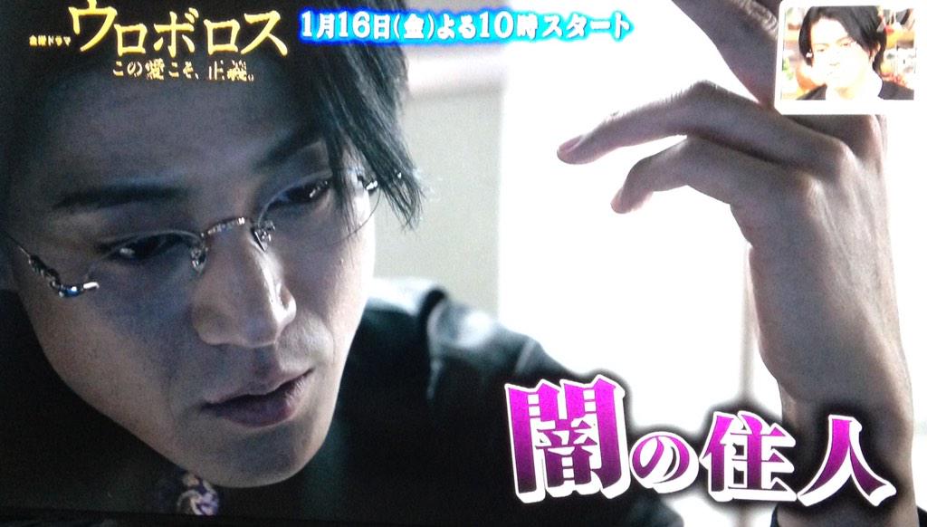 6G8_'s tweet photo. 『ウロボロス』は「児童養護施設で育った幼馴染み二人が、施設職員が殺された事件をもみ消した警察関係者を探し出すために、片方は刑事もう片方はヤクザの"誰にも知られてはいけない相棒"として警察の闇を暴いてくドラマ」だと聞いて観ない理由がない http://t.co/RDpqdNO4lg