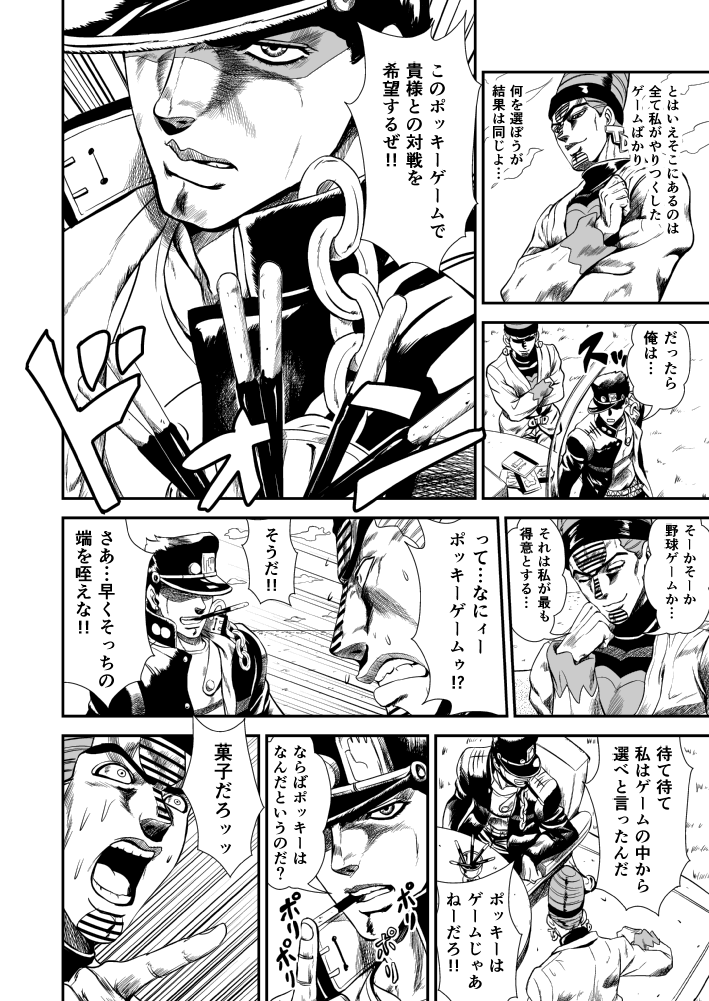 ふみずきけい No Twitter ジョジョエジプト編楽しみ ｏｐがズコーって漢字なのは仕方が無いけどそのうち慣れるかなー 未成年タバコとか本編に大きく関わっている所全快みたいに黒塗り規制なのかなーバービー君まだー Http T Co 7ihmzoejln