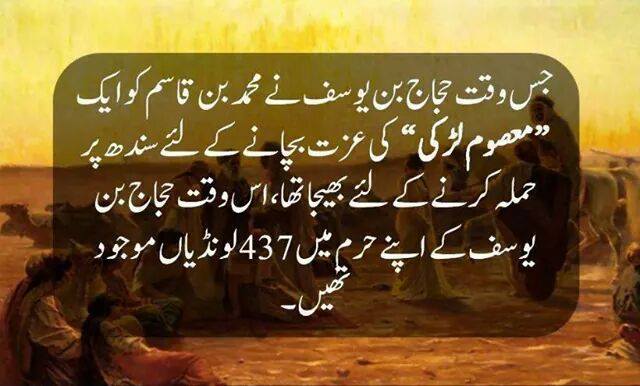 Engr_okz's tweet image. الباکستانیوں سے ۔۔
 تاریخ کا سچ تو یہ ہے ۔
جان کی امان ہو !!!

#historymajorproblems