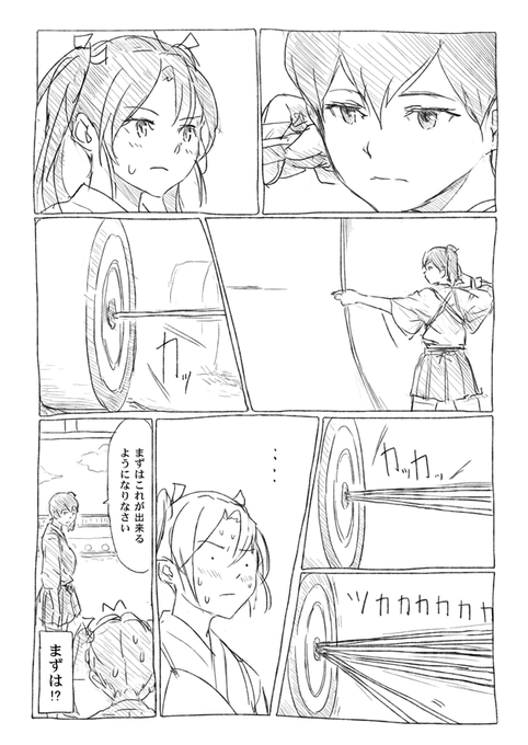 瑞鶴 を含むマンガ一覧 古い順 ツイコミ 仮