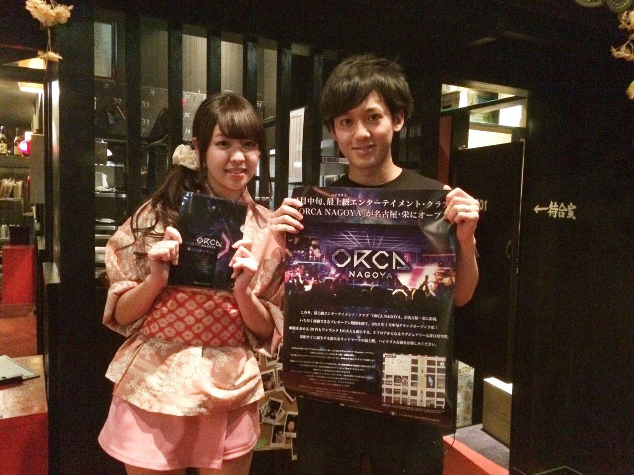 Orca Nagoya ご協力して頂いてる店舗さんのご紹介 Yonaoshiizakgmv ねずみ小僧 名古屋 駅西橋店さん 名古屋市中村区則武1 4 2 和ビル3f 誠にありがとうございます Http T Co Tukystiwao Twitter