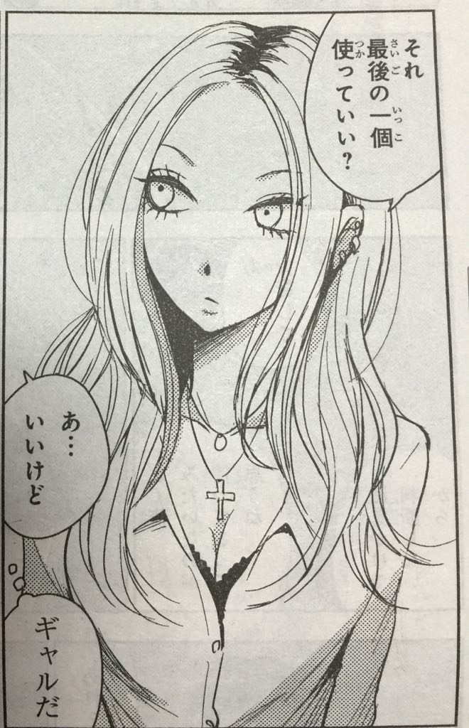 五十嵐藍 Igaran さんの漫画 11作目 ツイコミ 仮