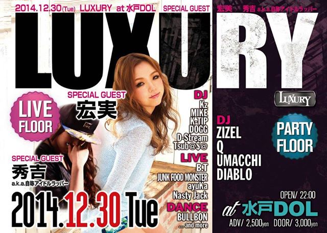 Sugabeerecords's tweet photo. 2014年宏実のLIVE収めは水戸DOLで開催されるLAXURY!!
今年宏実の歌声を聴ける最後のチャンスです!!
本日です！
12/30(火)LUXURY@水戸DOL
OPEN:22:00 / ADV:2,500yen http://t.co/CDZimORcxf