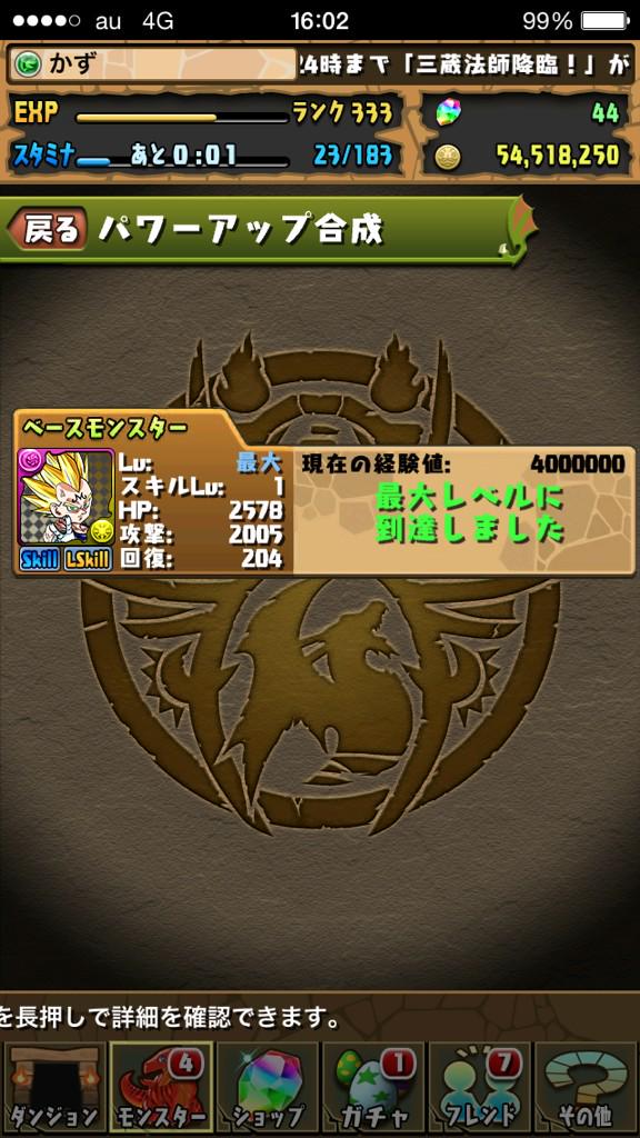 utamamaru tweet picture