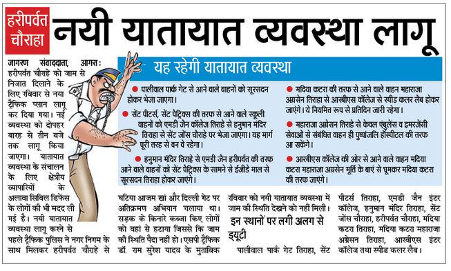 Agra Traffic Police tweet media