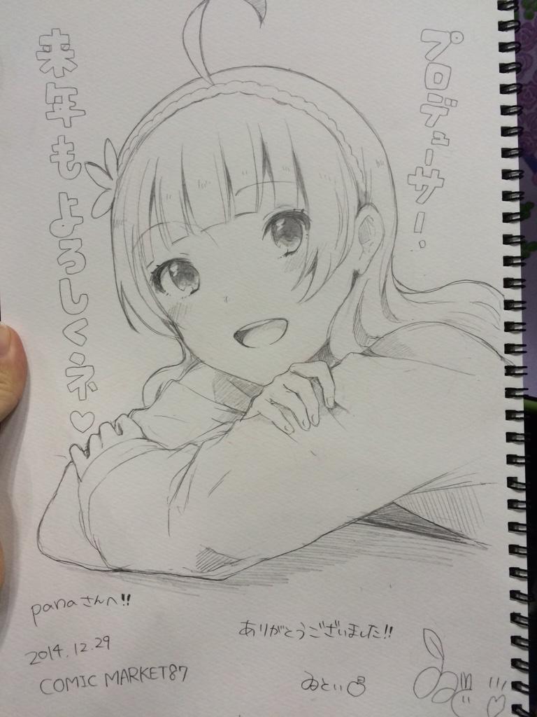 今日お渡ししたスケブ〜 