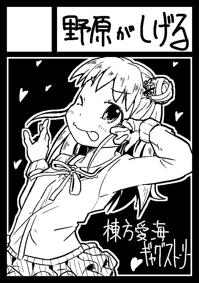 久しぶりつぶやき。明日の冬コミ三日目にモバマスで参戦です。
棟方愛海ギャグストーリー漫画。44p頒布予定300円。
HPやpixivにサンプルありますよろしくどぞー
http://t.co/F2Oc7ZVftD #モバマス  #C87 