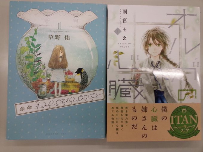 Itan編集部 講談社 Itan Henshubu 14年12月 Twilog Itan編集部 講談社 Itan Henshubu 14年12月 Twilog