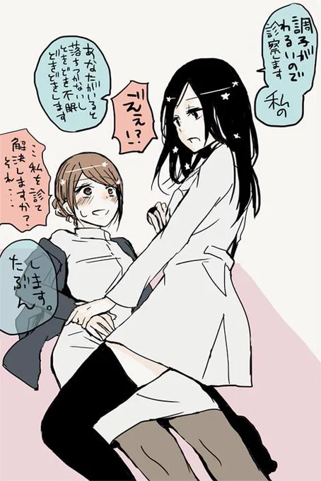 医者と看護師。 